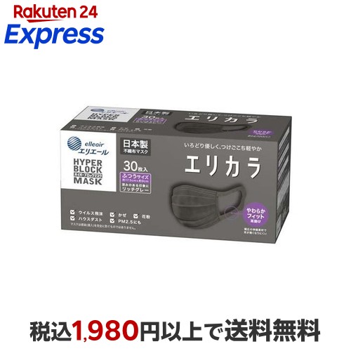 楽天24エクスプレス｜エリエール ハイパーブロックマスク エリカラ
