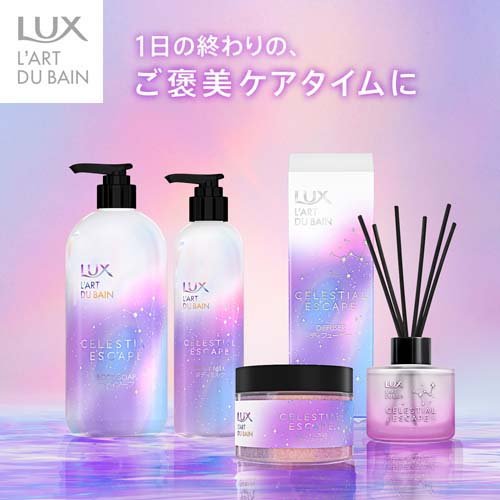 楽天24エクスプレス｜ラックス セレスティアル エスケープ ボディ