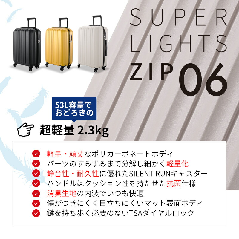 楽天市場】【サンコー ジッパースーツケース S 53L】 SUPER LIGHTS ZIP