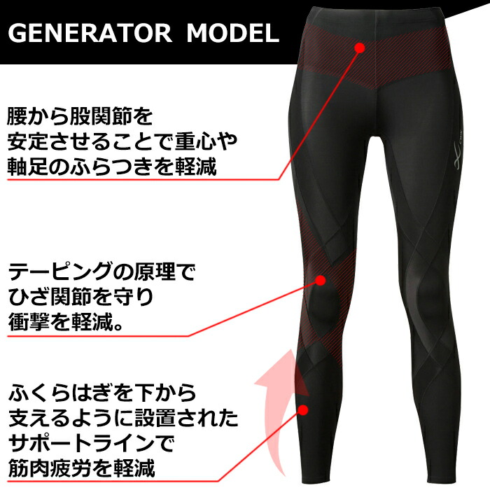 楽天市場】26％OFF〜 CWX レディース ジェネレーターモデル ロング