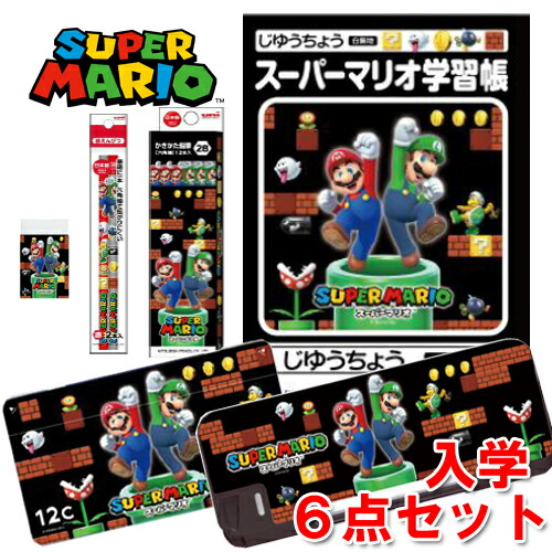 楽天市場】特価【三菱鉛筆 スーパーマリオ 入学 文房具 6点 セット