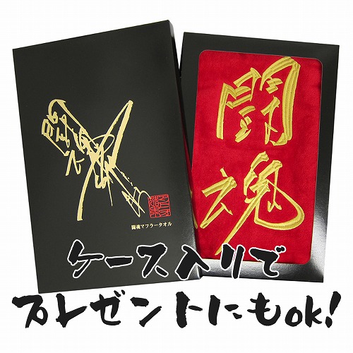 楽天市場】公式【アントニオ猪木 金 刺繍 闘魂 今治 マフラー タオル