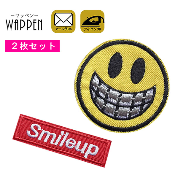 楽天市場】スマイル ワッペン 刺繍ワッペン アイロン接着 2枚セット