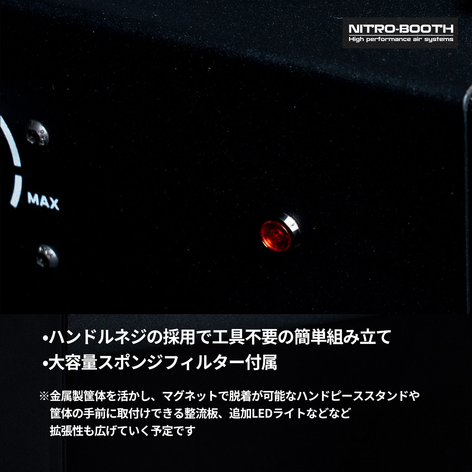 楽天市場】塗装ブース NITRO-BOOTH ニトロブース 卓上塗装ブース
