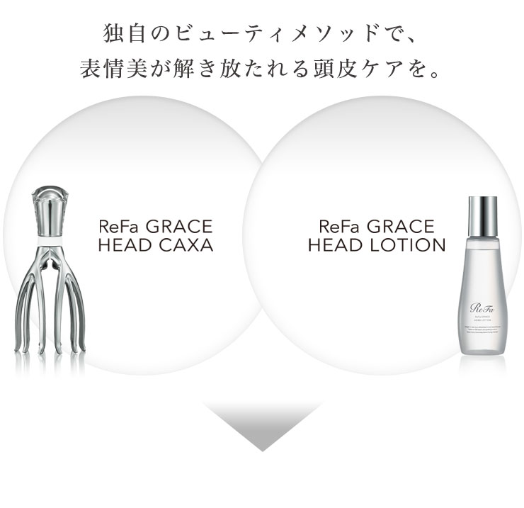 楽天市場】MTG 【正規品】 リファグレイス ヘッドカッサ&ローション