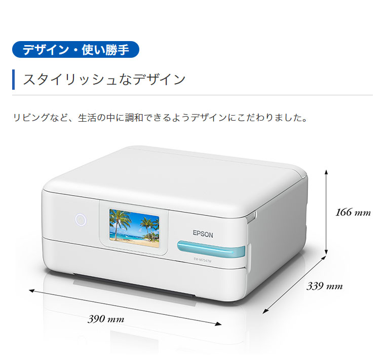 楽天市場】エプソン エコタンク搭載 A4 カラーインクジェット複合機 EW