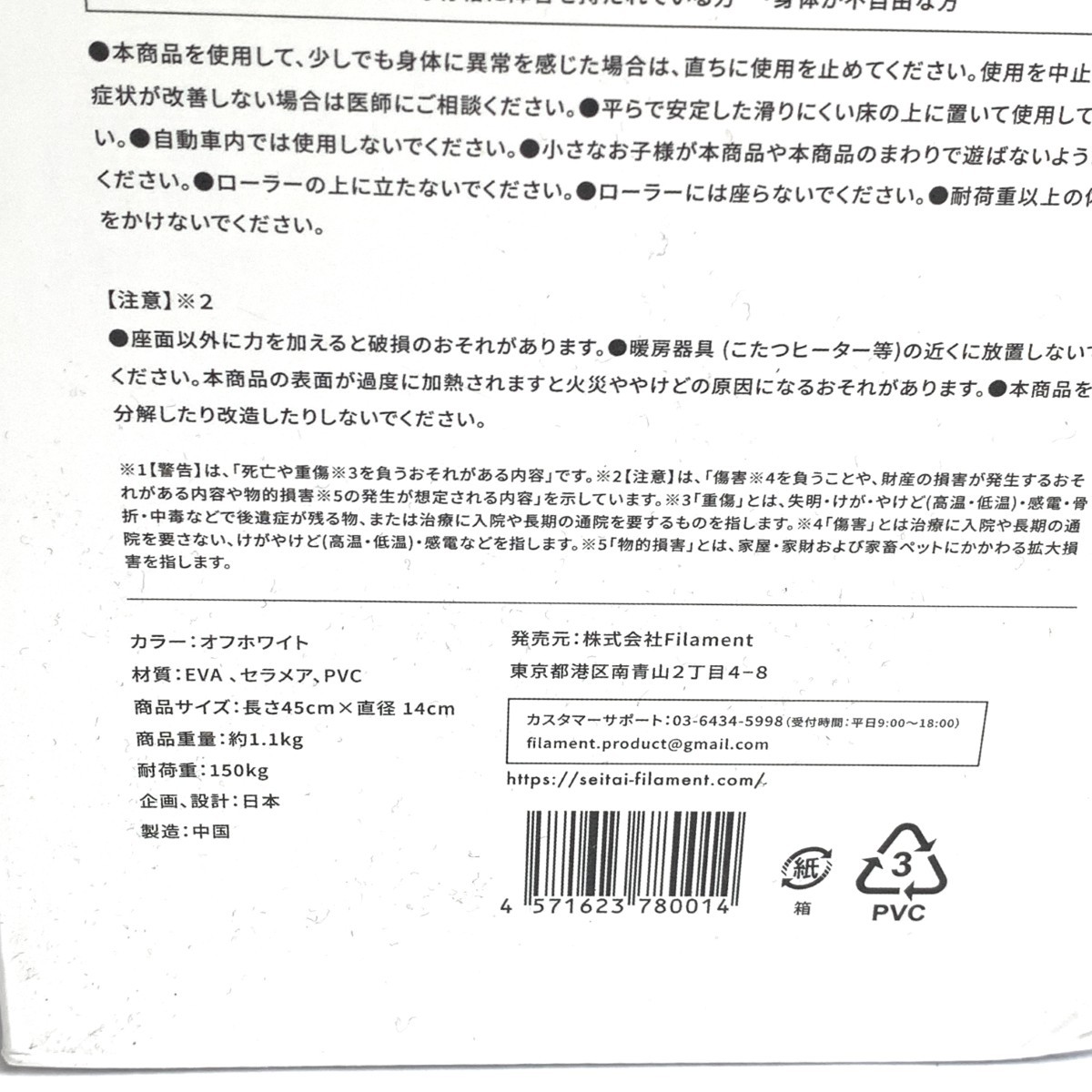 楽天市場】フィルローラー Filament 筋膜ローラー 箱付き 未使用品