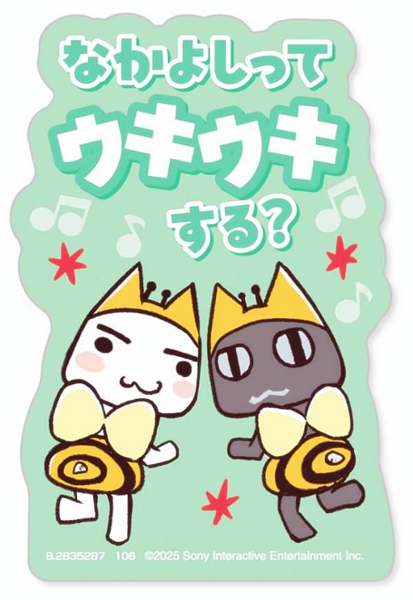 どこでもいっしょ」の人気商品一覧 | 安い商品を通販サイトから探す