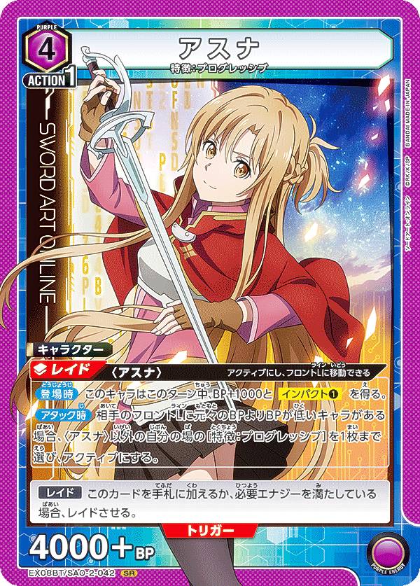 楽天市場】sao アスナ カードの通販