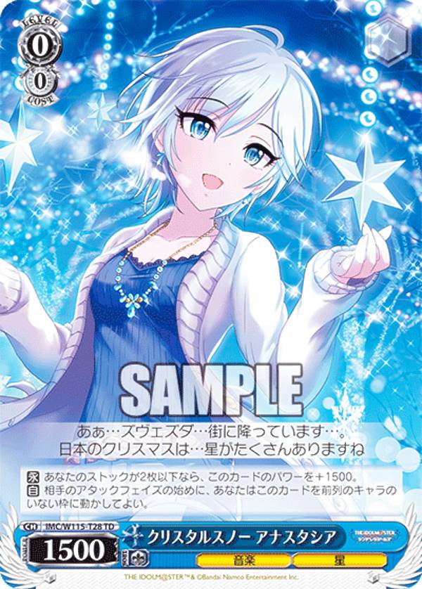 楽天市場】アナスタシア シンデレラガールズの通販