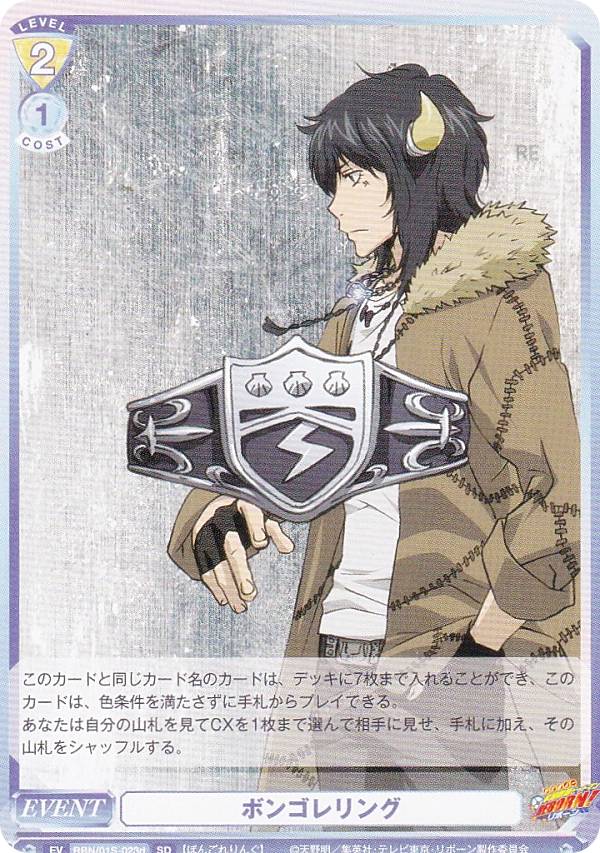 楽天市場】ヴァイスシュヴァルツブラウ RBN/01S-023d ボンゴレリング