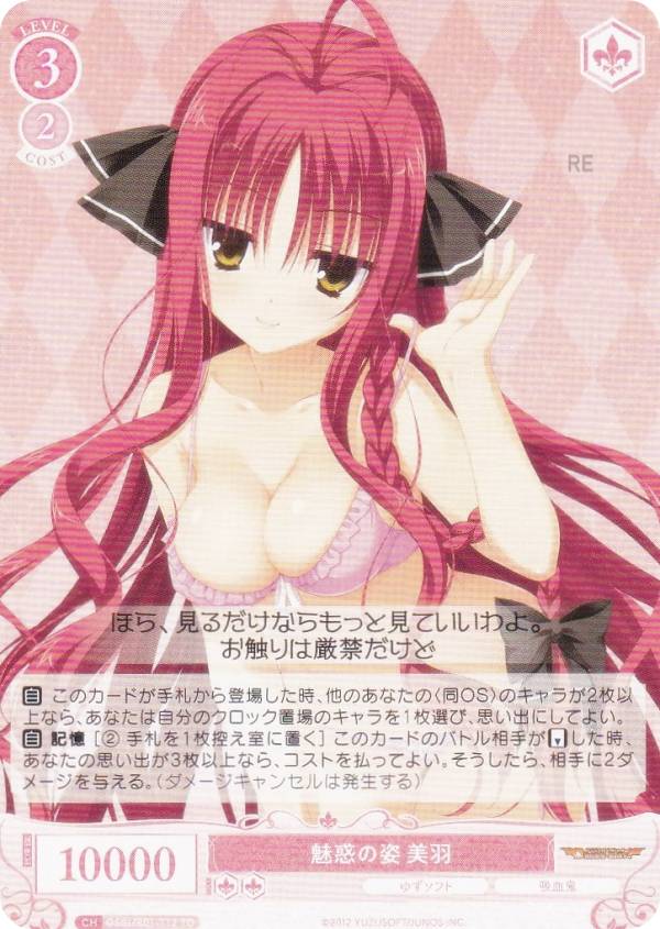 ヴァイスシュヴァルツロゼ ゆずソフト」の人気商品一覧 | 安い商品を