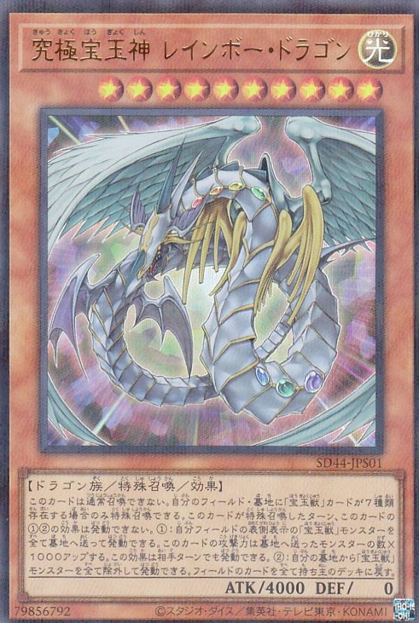 楽天市場】レインボー・ドラゴン スリーブ（ホビー）の通販