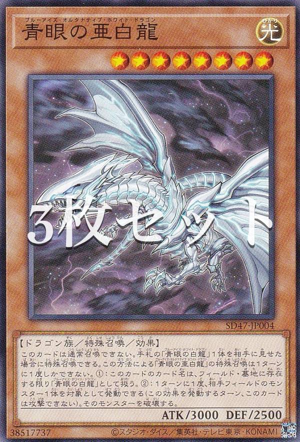 楽天市場】遊戯王 青眼の亜白龍（ホビー）の通販