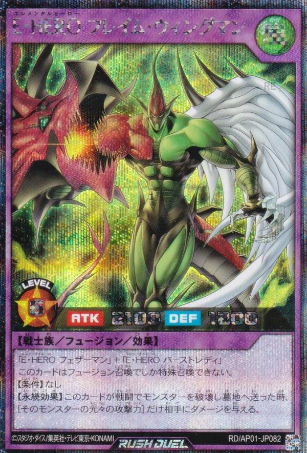 フレイム・ウィングマン」の人気商品一覧 | 安い商品を通販サイトから