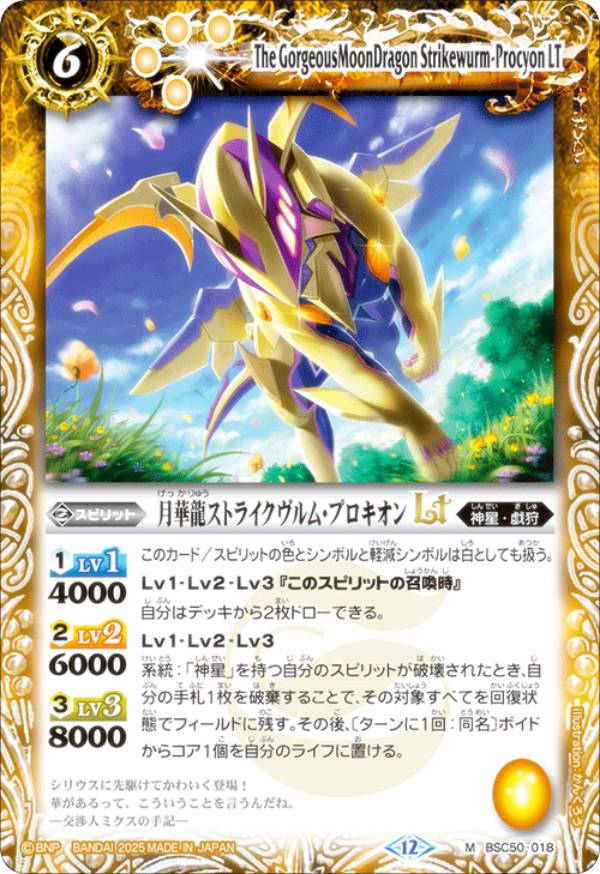 楽天市場】バトルスピリッツ ストライクヴルムの通販