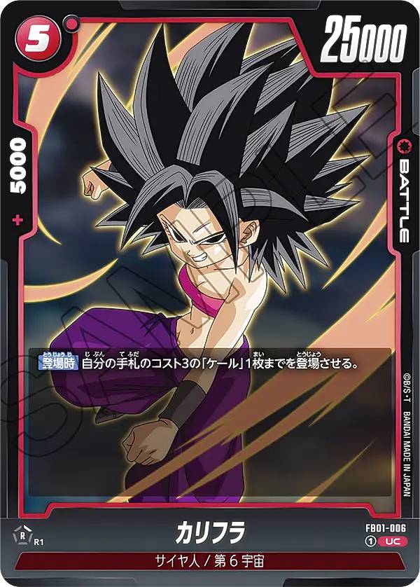 楽天市場】カリフラ ドラゴンボールの通販