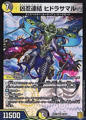 楽天市場】凶星王ダーク・ヒドラの通販