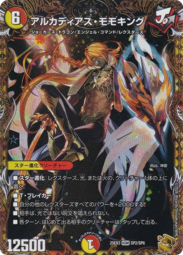 楽天市場】アルカディアス モモキングの通販