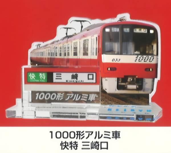 ジャンク！京浜急行 方向幕 4本セット ジャンク！京浜急行 方向幕 4本