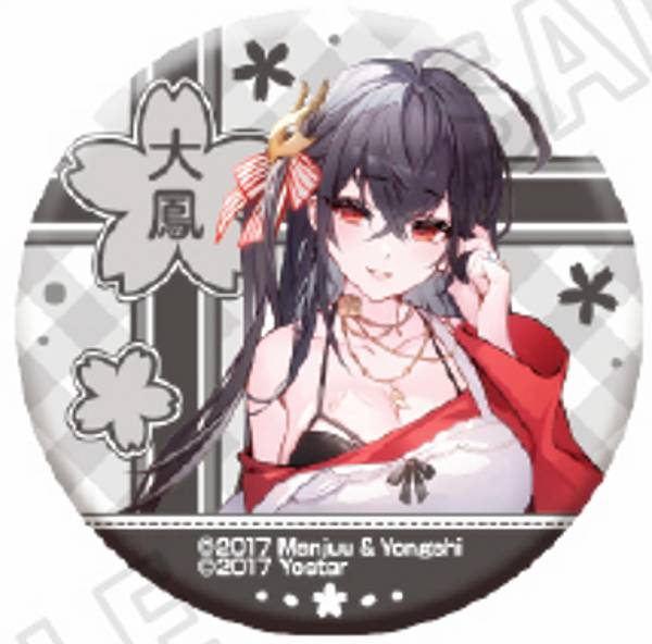 楽天市場】【大鳳(バストアップ)】アズールレーン 描き下ろし缶バッジ