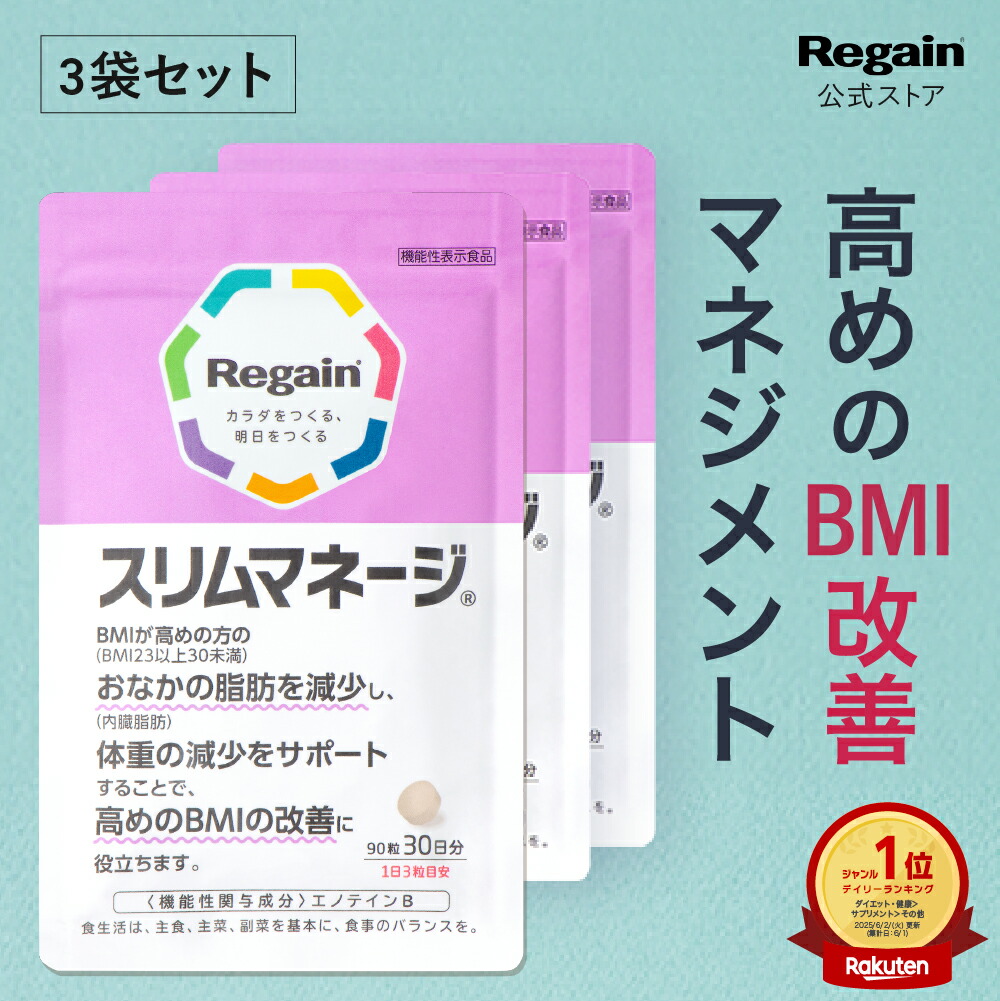 楽天市場】＼エントリーで最大ポイント20倍&最大10％OFF／【リゲイン