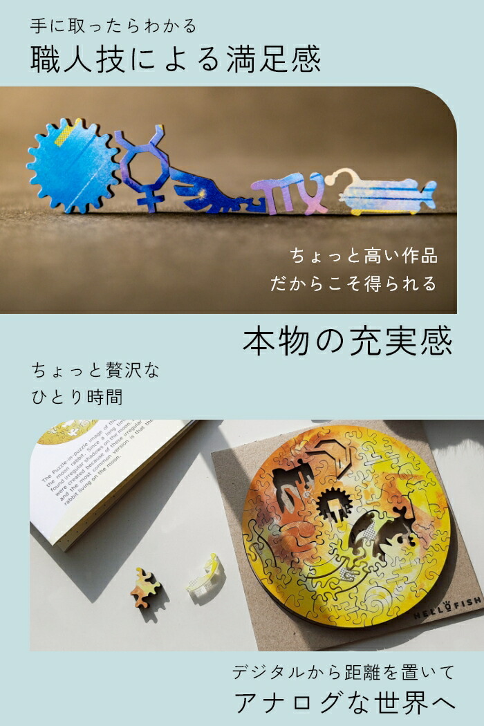 楽天市場】圧倒的な満足度！最高難度 木製 パズル【土星】マイクロ