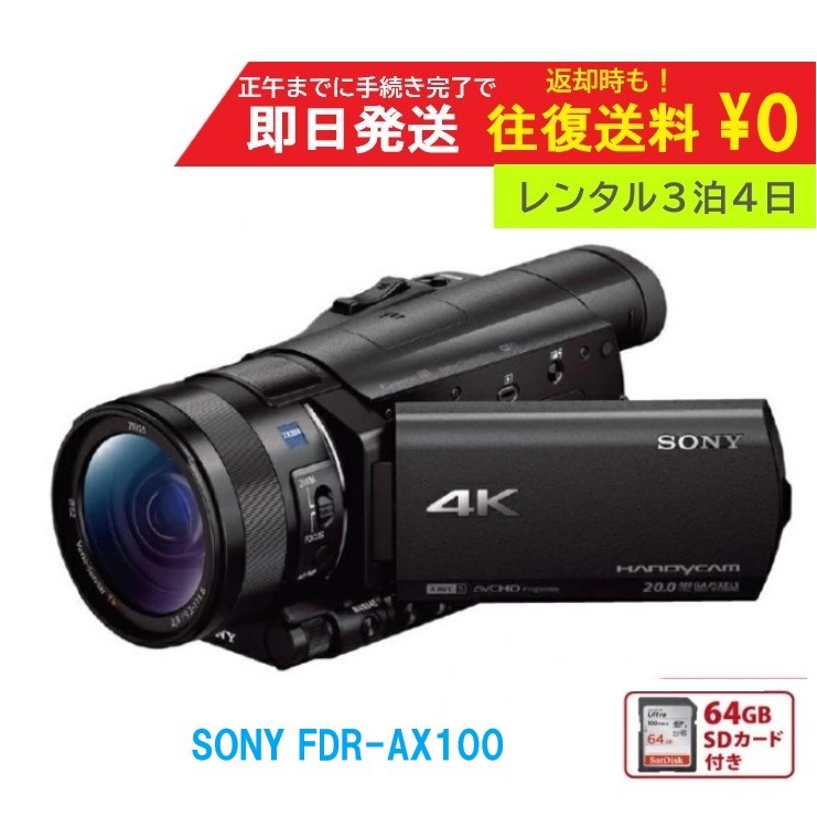 楽天市場】sony fdr ax1 4k proの通販