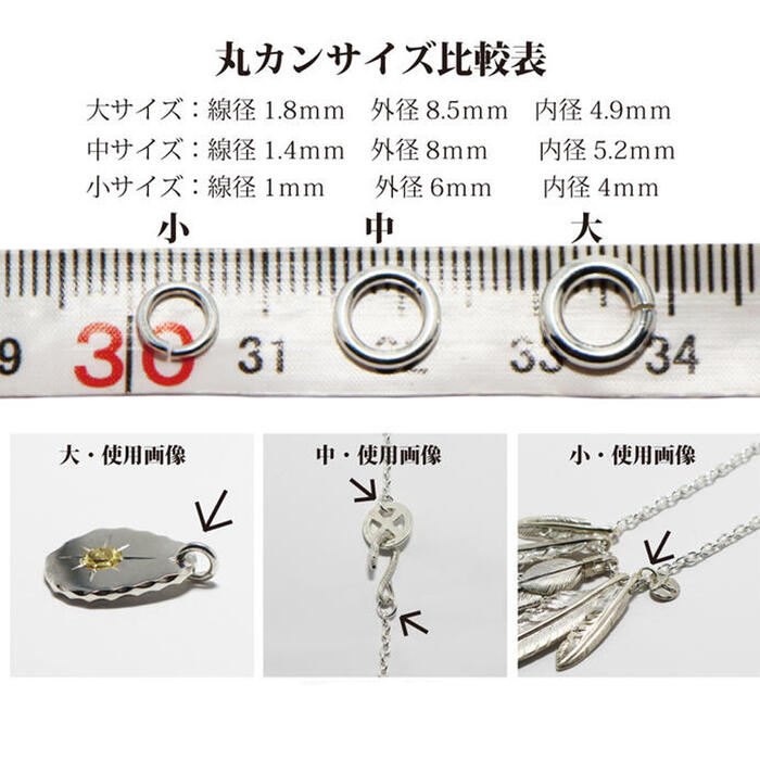 楽天市場】TADY&KING丸カンSV 小 ※1個～4個売り : TADY＆KING楽天市場店