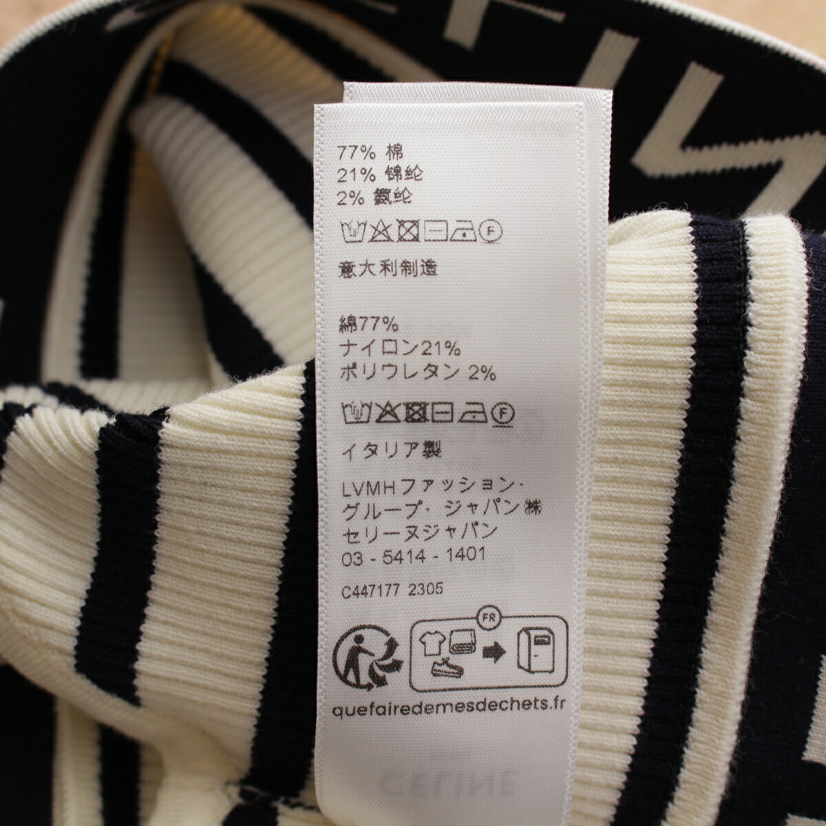 楽天市場】セリーヌ CELINE コットン クロップド ロゴ ボーダー タンク