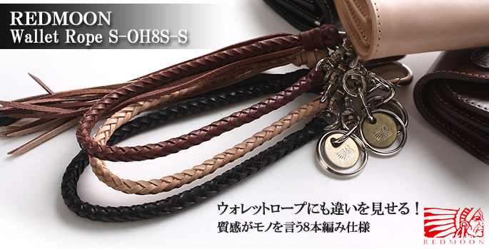 楽天市場】REDMOON レッドムーン ウォレットチェーン・レザーロープ 革