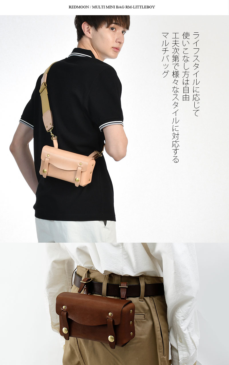 楽天市場】REDMOON レッドムーンマルチミニバッグ RM-LITTLEBOY-B(ロゴ