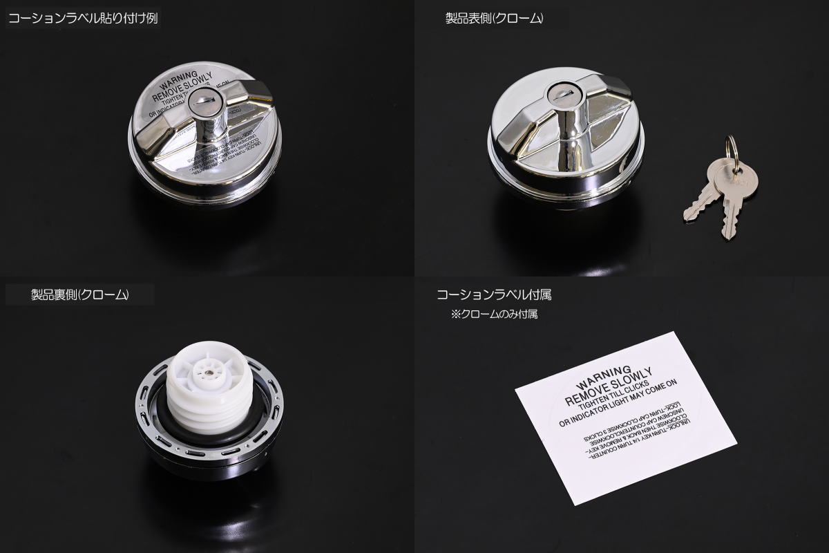 楽天市場】【REIZ(ライツ)】クロームメッキ フューエルキャップ鍵付き