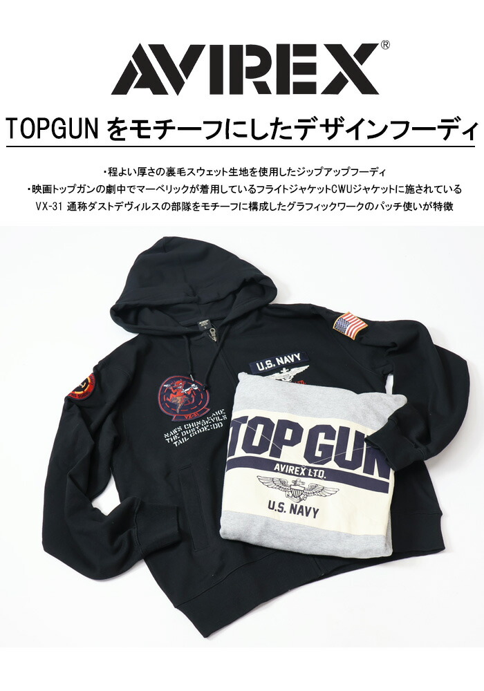 楽天市場】AVIREX アヴィレックス TOP GUN トップガン 783-3931012