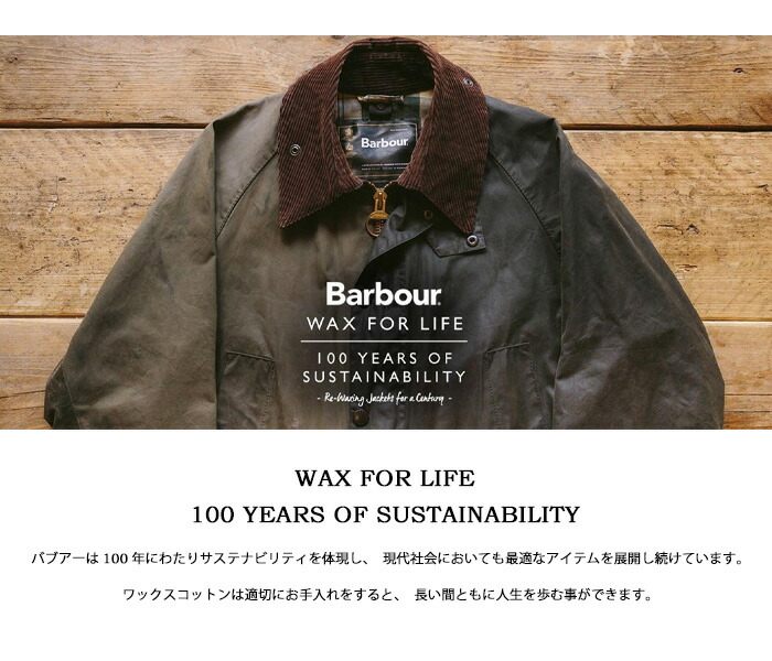 楽天市場】Barbour バブアー ビデイル SL ワックス ジャケット メンズ