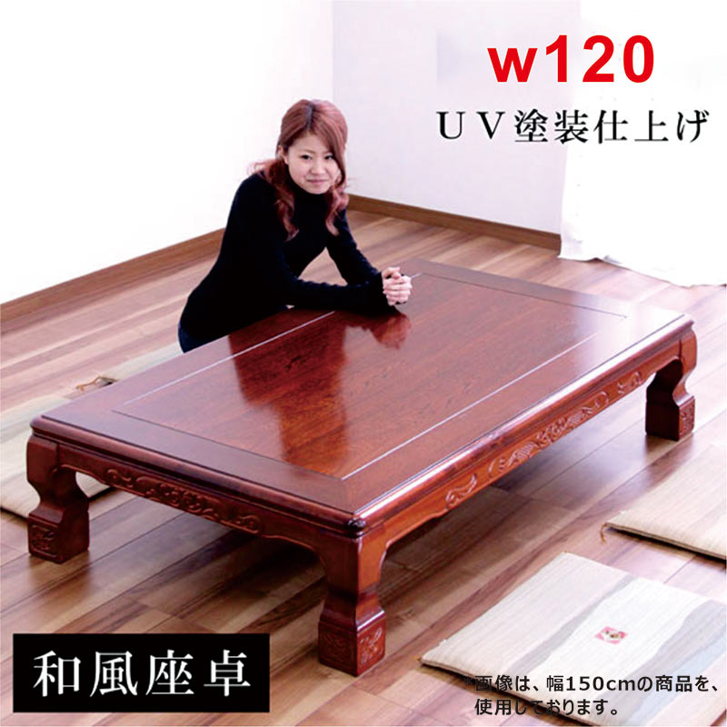 楽天市場】【3/1(日)ワンダフルデー全品ポイント10倍】座卓 ロー