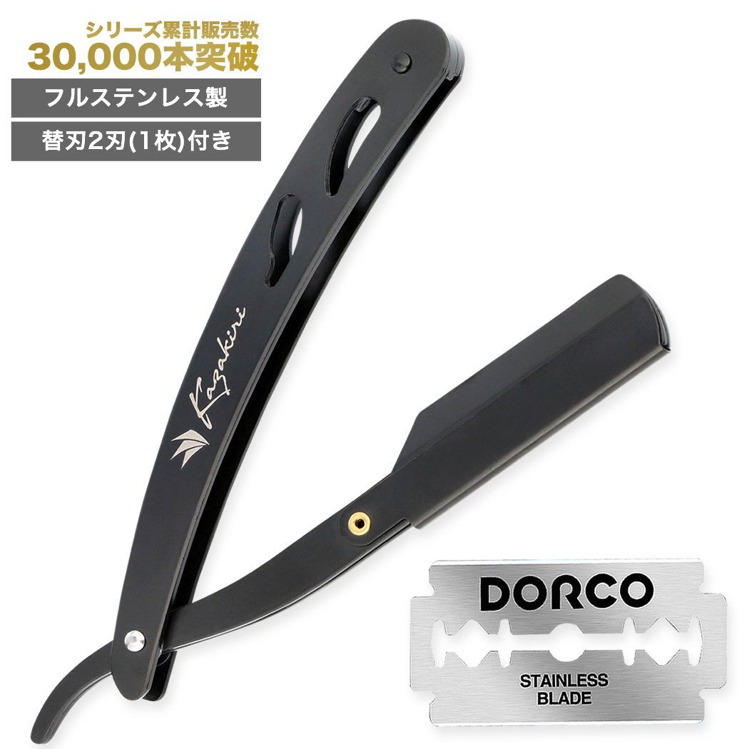 理容 KIKU OKAN 日本製 西洋剃刀 楽天市場】西洋剃刀の通販