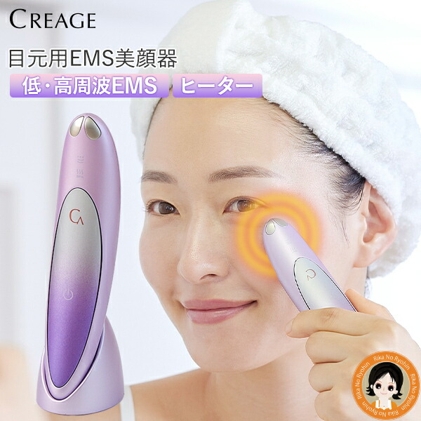 楽天市場】クリアージュ アイリフト プラス 目元美顔器 ☆最大20％OFF