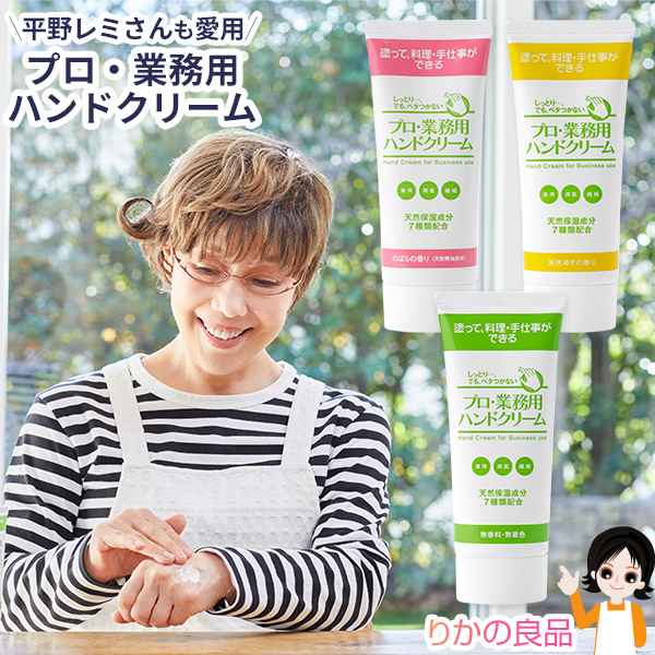 楽天市場】プロ・業務用ハンドクリーム 60g【2個〜メール便送料無料