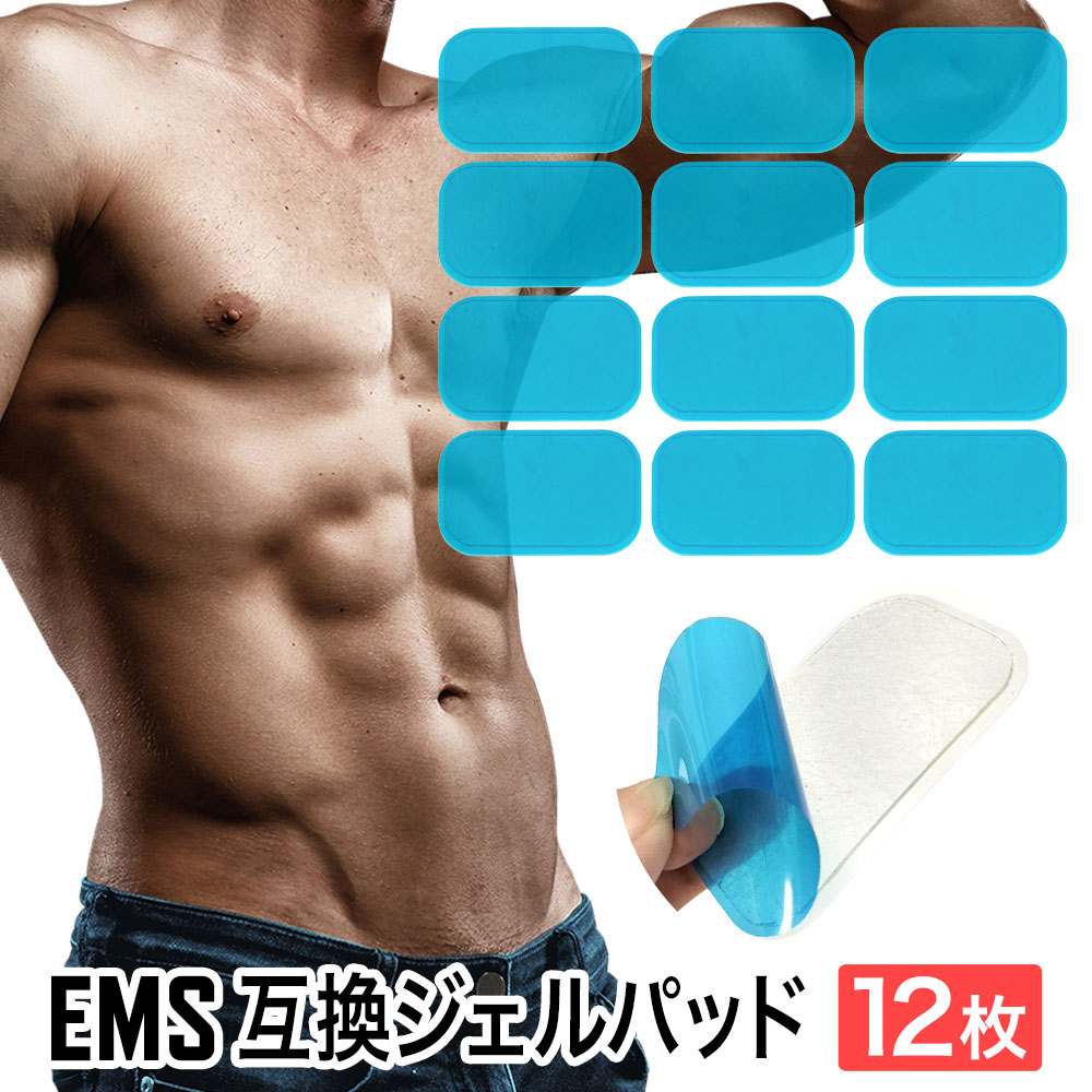 楽天市場】ems アクティブ パッドの通販