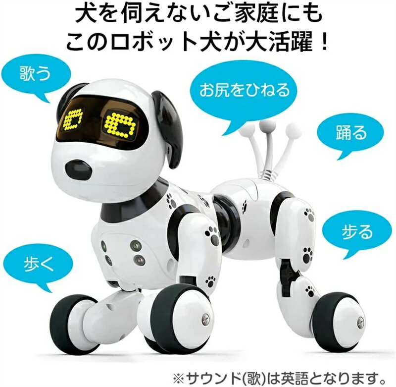 楽天市場】ロボット 犬 おもちゃ 犬型ロボット 電子ペット 動く犬の
