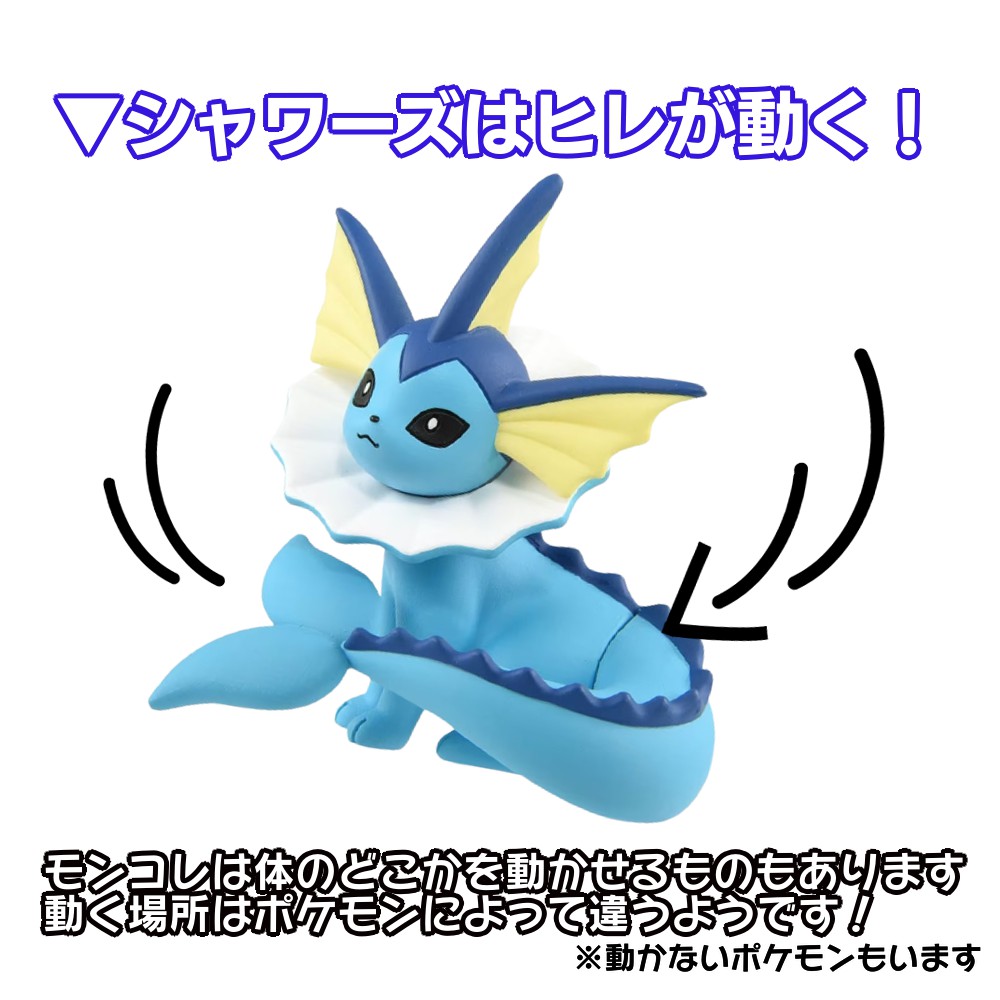 楽天市場】【在庫処分】 モンコレ セレクト ポケモン フィギュア ミニ