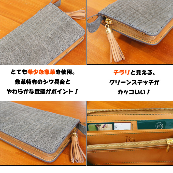 楽天市場】KC,s正規取扱店【KC,s/ケイシイズ】 エレファント（象革