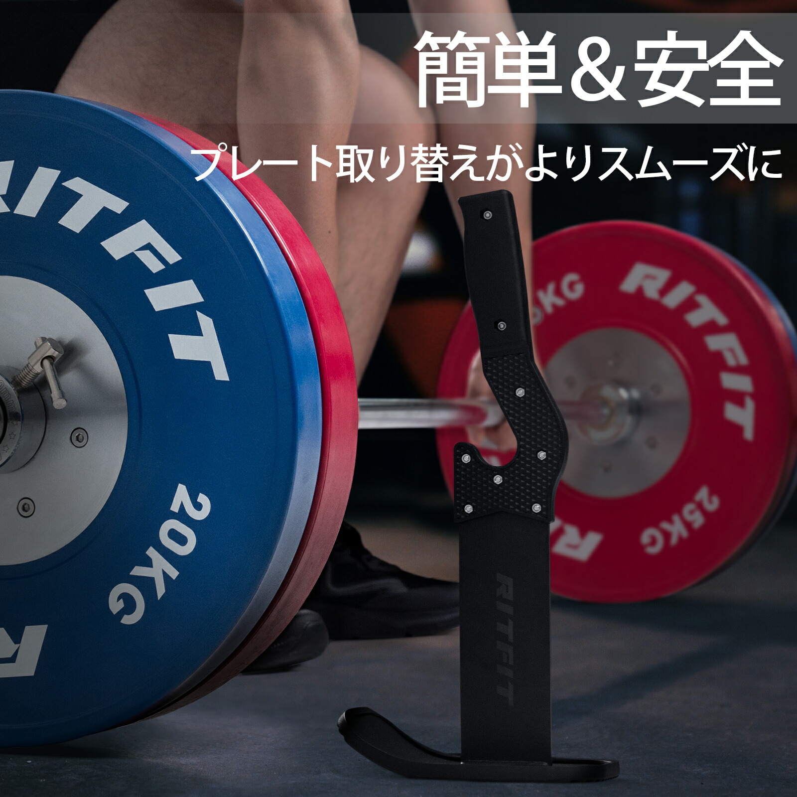 楽天市場】RITFIT デッドリフトバーベルジャック バージャッキ