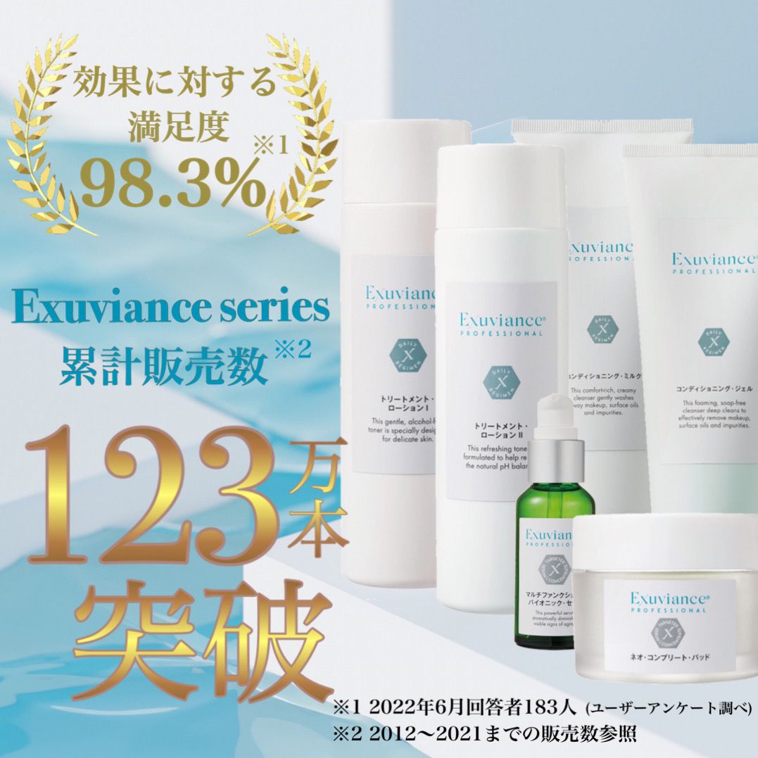 楽天市場】エクスビアンス コンディショニング ジェル 212ml 洗顔