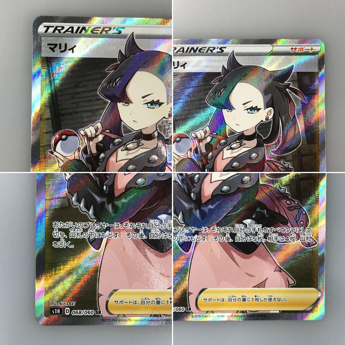 楽天市場】##【中古】 ポケモンカード マリィ SR 068/060 SR S1H