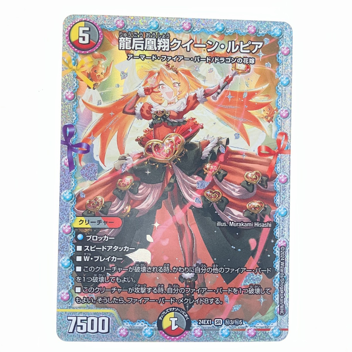 楽天市場】クイーン・ルピアの通販