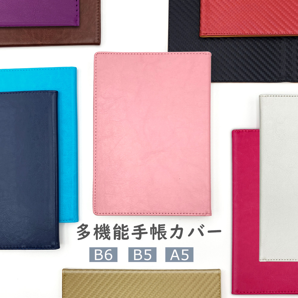 PINK_PSYCHEDELIA様ご確認用 B5 ノートカバー 本革 PINK_PSYCHEDELIA様