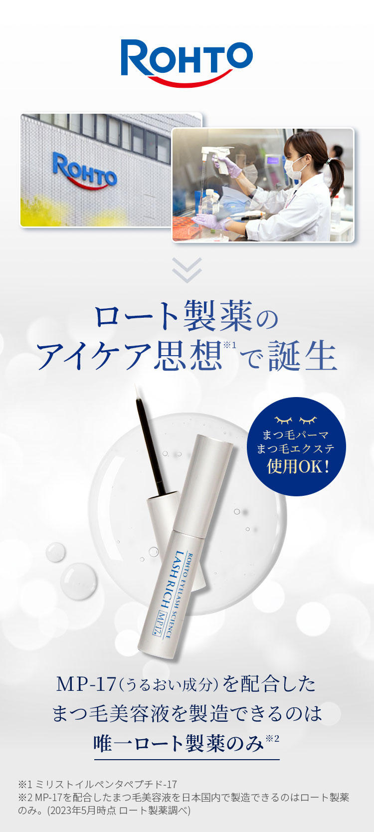 楽天市場】[ SS限定！30%OFFクーポン] ラッシュリッチ 2.5mL ロート