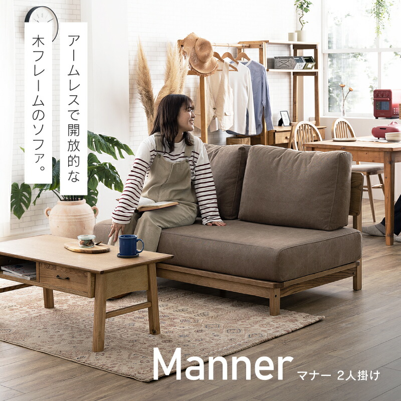 楽天市場】【3/4〜P10倍】【公式】ソファー 2人掛け 二人掛け 木製